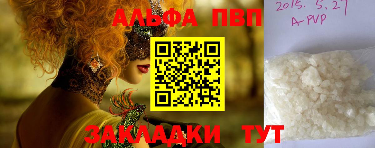 Альфа ПВП VHQ  Альфа ПВП СК  Вход с VPN  Рассказово 