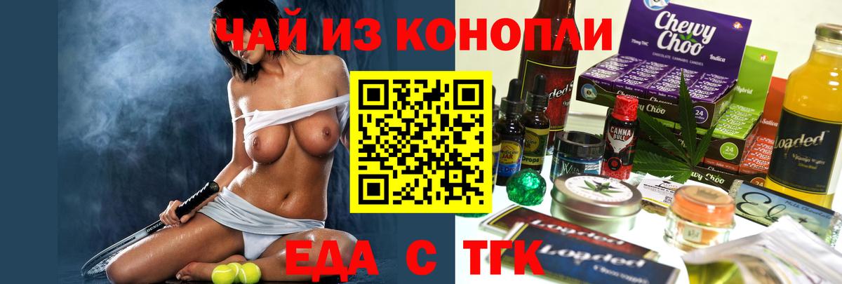 Печенье с ТГК марихуана  Вход с VPN  Рассказово 