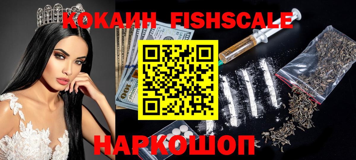 Cocaine Перу  Вход с VPN  Рассказово  Кокаин 97% 