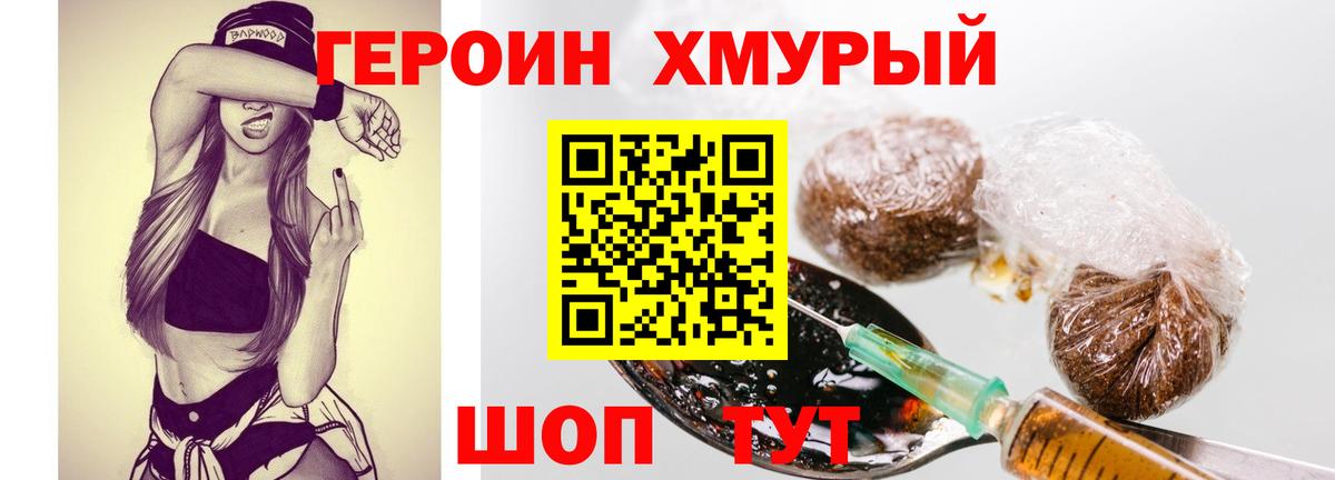 ГЕРОИН герыч  Вход с VPN  Рассказово 