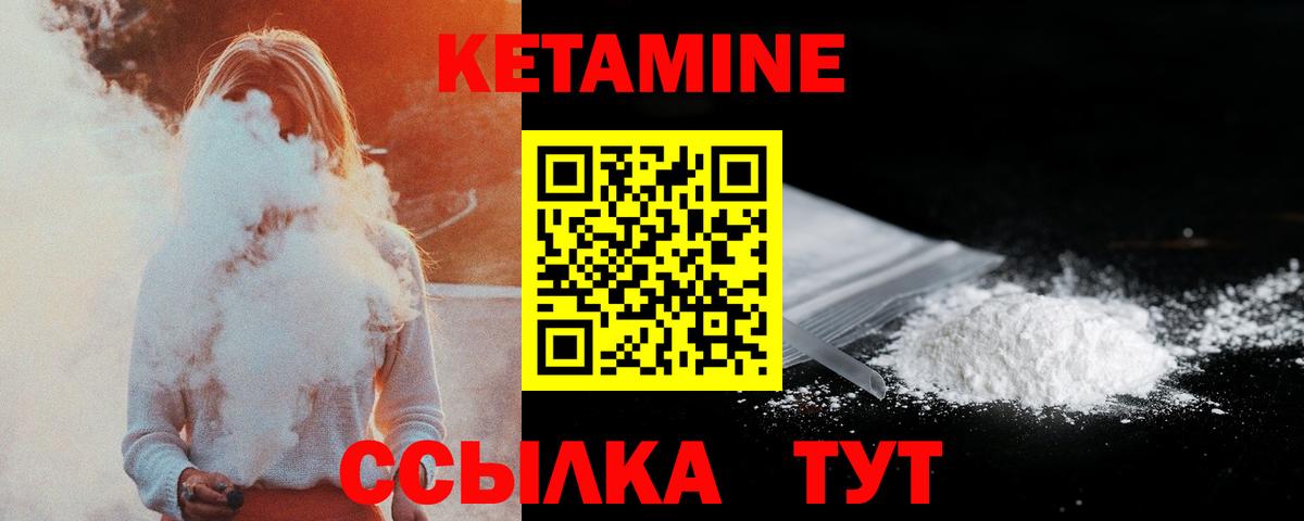 Кетамин ketamine Рассказово