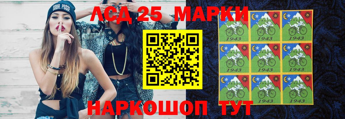 Лсд 25 экстази ecstasy  Вход с VPN  Рассказово 