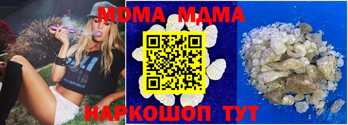 MDMA VHQ  Вход с VPN  Рассказово 
