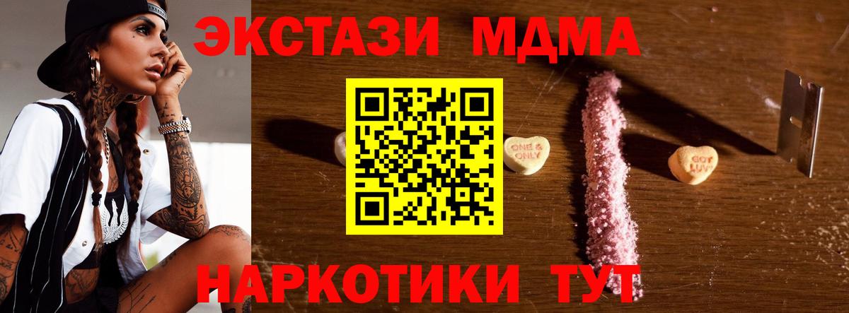 МДМА молли Рассказово