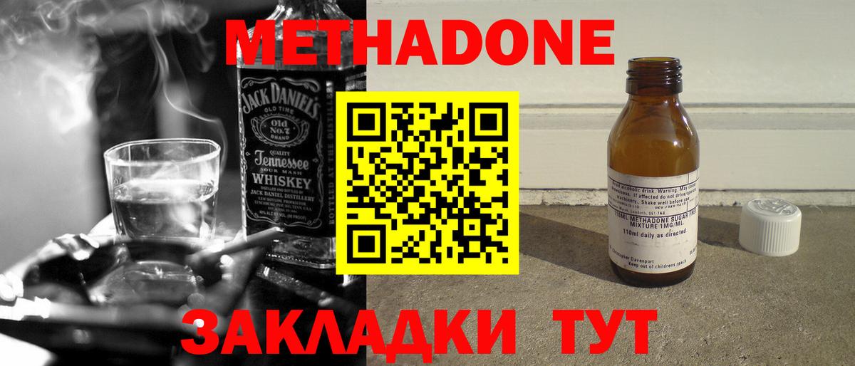 гидра онион  Вход с VPN  Метадон белоснежный  Рассказово  Метадон белоснежный 