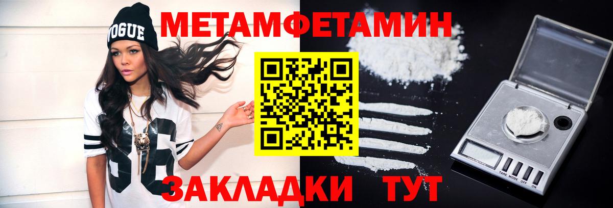 МЕТАМФЕТАМИН винт  Вход с VPN  Метамфетамин  Рассказово  МЕТАМФЕТАМИН винт 