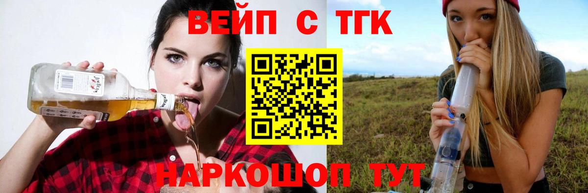 ТГК вейп с тгк  Вход с VPN  кракен tor  Дистиллят ТГК Wax  Рассказово 