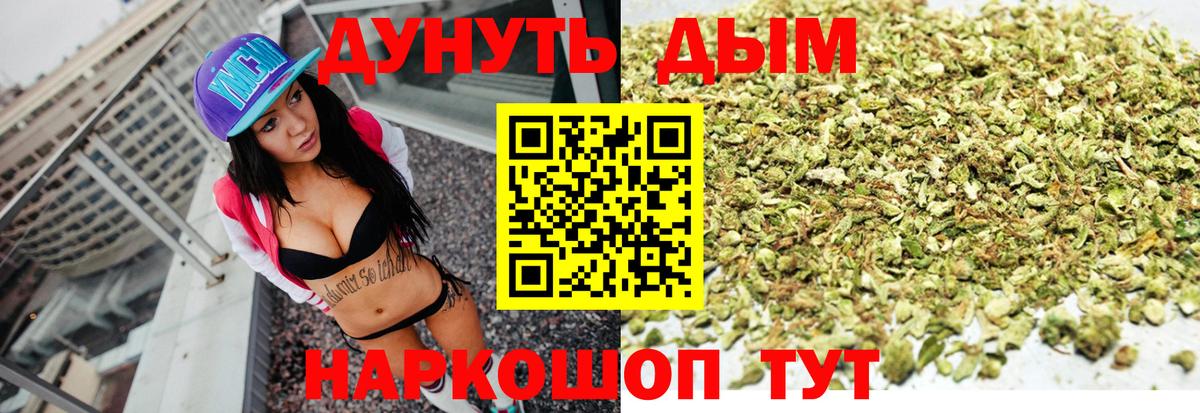 Канабис VHQ  Конопля VHQ  Марихуана THC 21%  Вход с VPN  Бошки Шишки сатива  Рассказово 